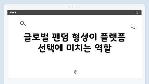 넷플릭스 오징어게임 시즌2, 국내외 스트리밍 플랫폼 경쟁 구도에 미칠 영향