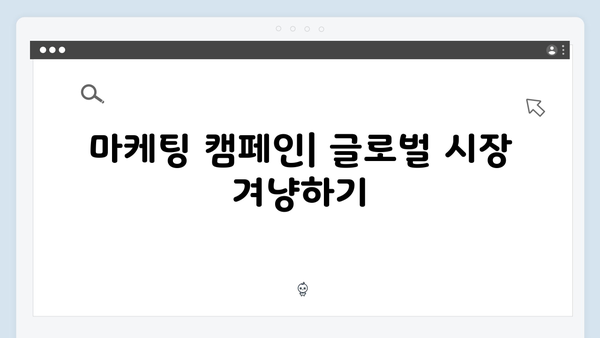 황동혁 감독의 야심작, 오징어게임 시즌2의 글로벌 전략 분석