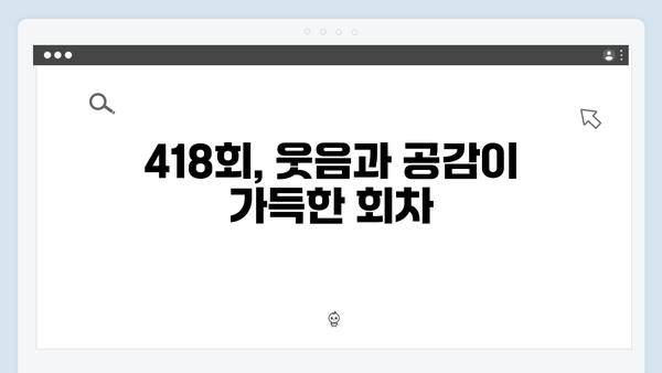 [미운우리새끼] 418회 본방사수 리뷰 - 부벤져스의 솔직한 결혼 토크