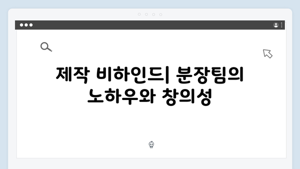 지옥 시즌 2의 특수 분장: 더욱 리얼해진 공포의 얼굴들