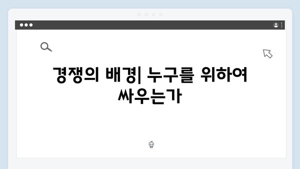 시즌2 새 캐릭터들의 백스토리: 게임 참가 동기와 숨겨진 사연들