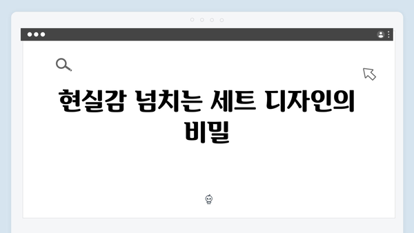 넷플릭스 오징어게임 시즌2, 최신 기술 도입으로 한층 업그레이드된 영상미