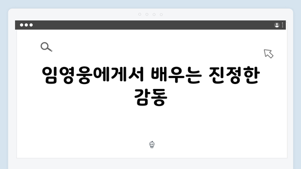 단편영화 In October로 보는 임영웅의 숨겨진 연기력