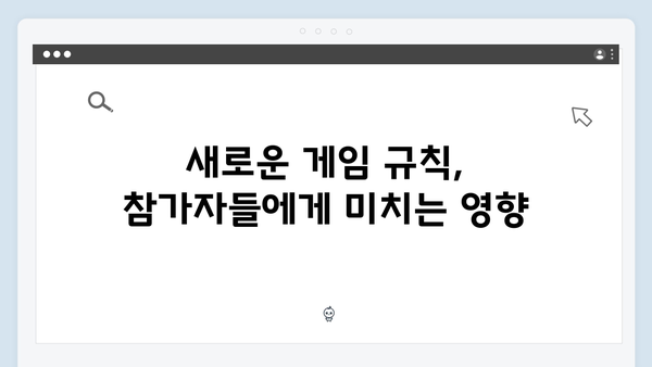 오징어게임 시즌2 제작진이 밝힌 새로운 게임 규칙과 상금 체계 변화