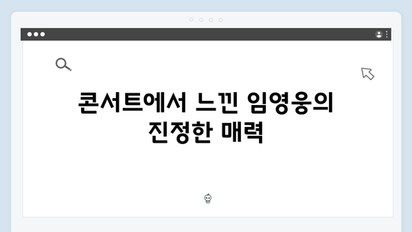 임영웅 콘서트 감동 무대 모음 - 무지개부터 이젠 나만 믿어요까지