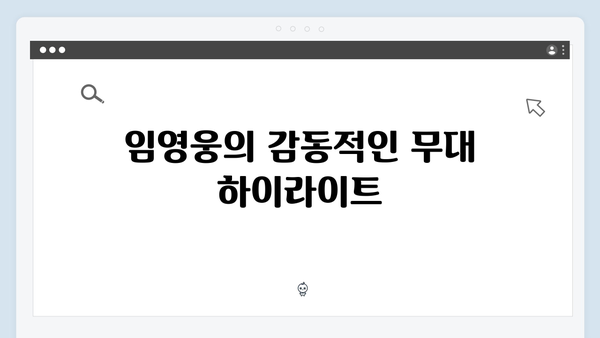 임영웅 In October 시청자가 뽑은 최고의 순간들