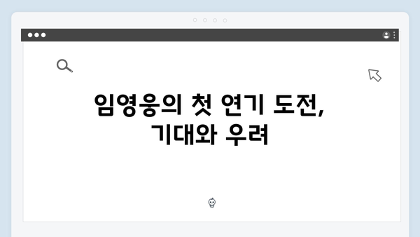 임영웅 첫 연기 도전작 In October 스페셜 리뷰