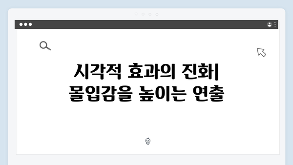 넷플릭스 지옥 시즌 2: 글로벌 시청자를 사로잡을 5가지 관전 포인트