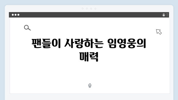 임영웅 In October OTT 1위 등극, 스토리부터 관전 포인트까지