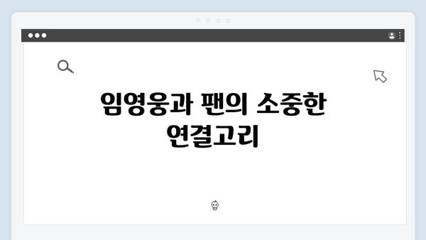 임영웅 In October 제작진이 말하는 작품의 특별함