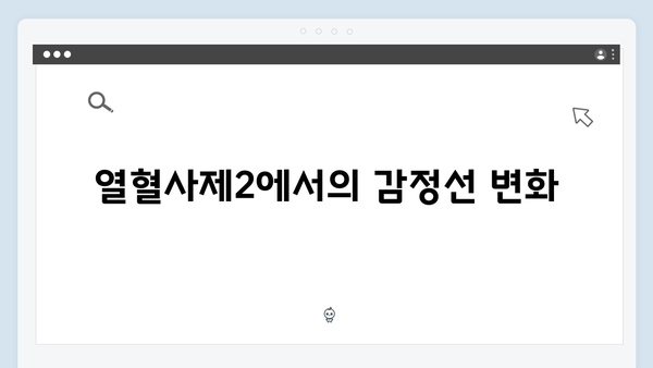 열혈사제2 4회 리뷰: 박대장의 습격과 긴박한 전개