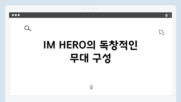 임영웅 IM HERO 무대의 숨은 감동 포인트 총정리