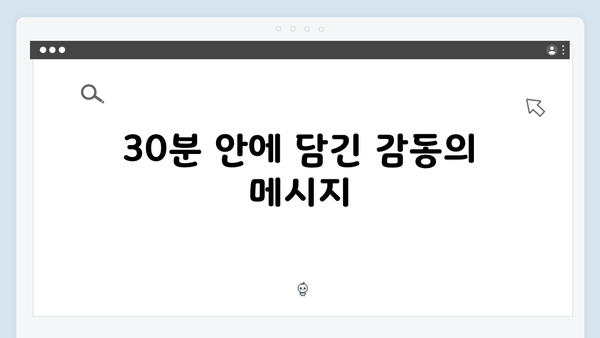 30분의 감동! 임영웅 주연 In October 스토리 완벽 분석