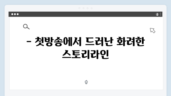 열혈사제2 첫방송 리뷰: 업그레이드된 구벤져스의 귀환