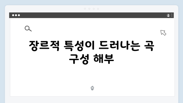 임영웅 In October 장르적 특징과 작품성 분석