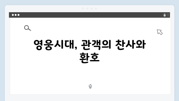 임영웅 콘서트 영웅시대의 감동적인 순간들