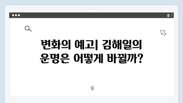 열혈사제2 4회 하이라이트: 김해일의 위기