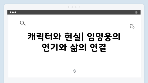 임영웅 In October 캐릭터 분석과 연기 변신 포인트