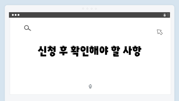 2024 기초연금 신청가이드: 수급자격 확인부터 신청까지