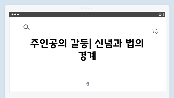 열혈사제2 1화 시청 포인트: 마약과의 전쟁 시작