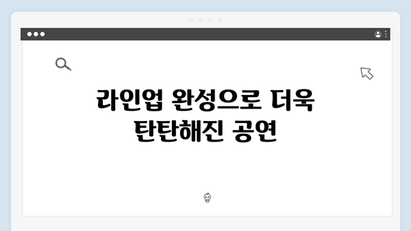 임영웅x안은진x현봉식 출연진 라인업 완성, In October 흥행 돌풍