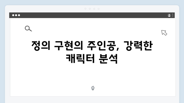 열혈사제2 2화 리뷰: 부산에서 펼쳐지는 더 강력한 정의 구현