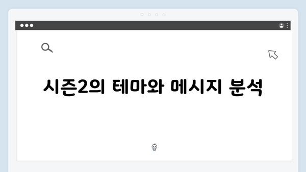 열혈사제 시즌2 첫방송 리뷰: 부산으로 향하는 정의의 이야기