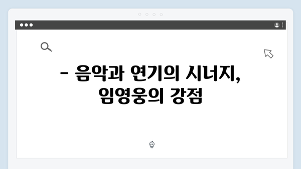 가수에서 배우로, 임영웅 In October 연기 변신 성공 비결