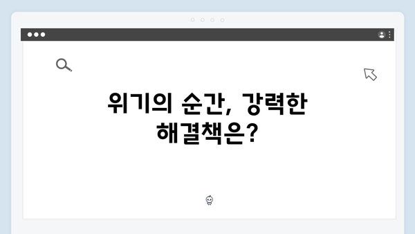 열혈사제2 4화 하이라이트: 김해일 신부의 위기일발