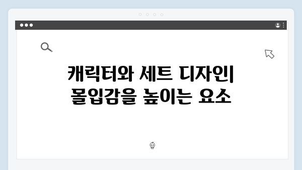 오징어게임 시즌2의 특수효과: 실제와 구분하기 힘든 초현실적 장면들의 비밀