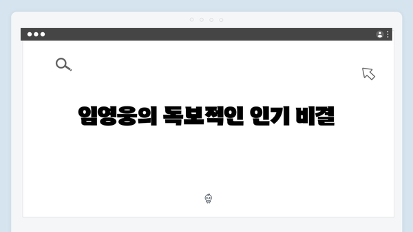 2024년 하반기 트로트 인기가수 순위 - 임영웅, 이찬원, 영탁 대활약