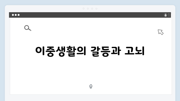 열혈사제2 2화 분석: 남두헌 검사의 이중생활