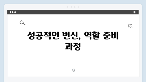 임영웅 In October 연기 변신 성공 비결 분석