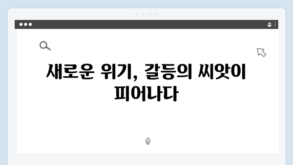 열혈사제 시즌2 4화 분석: 김해일의 건강 이상과 새로운 위기