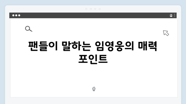 임영웅 In October 흥행 돌풍의 모든 것