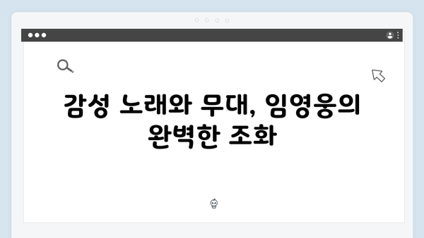 [화제작] 임영웅 In October 평점 4.0 리뷰 폭발의 진짜 이유