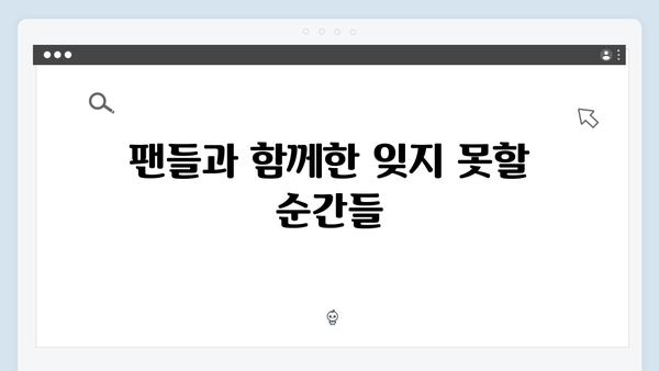 임영웅 콘서트 감동의 무대 - 열기구부터 록까지 명곡 모음