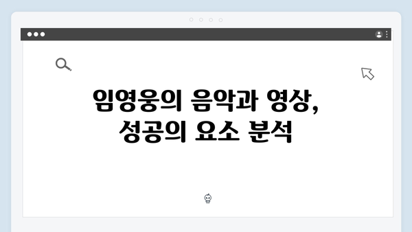 [2024] 임영웅 In October 쿠팡플레이·티빙 인기 1위 비결 총정리