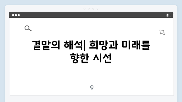 임영웅 In October 결말 해석과 감독이 전하고 싶은 메시지