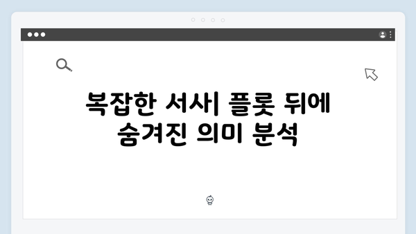 넷플릭스 지옥 시즌2에서 펼쳐질 초자연 현상의 비밀: 더 깊어진 미스터리