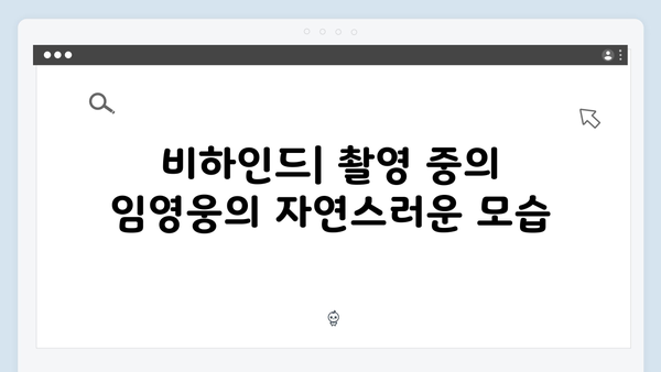 임영웅 In October 촬영 비하인드와 제작 스토리