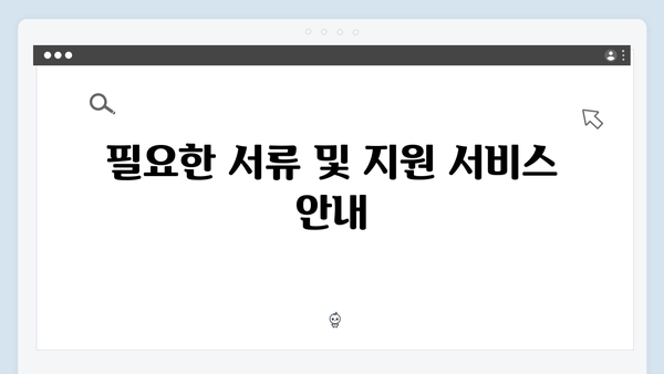 2024 기초연금 안내서: 수급자격부터 신청방법까지