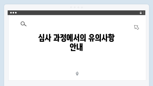 기초연금 신청 성공률 높이는 방법: 2024년 팁