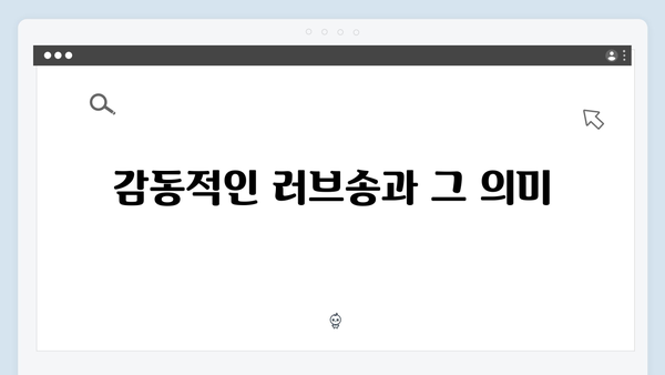 임영웅 콘서트 피날레의 감동 포인트