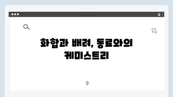 임영웅의 첫 예능 도전기, 삼시세끼 완전정복