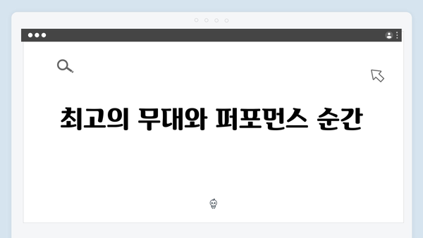 임영웅 In October 시청자 평가와 전문가 리뷰