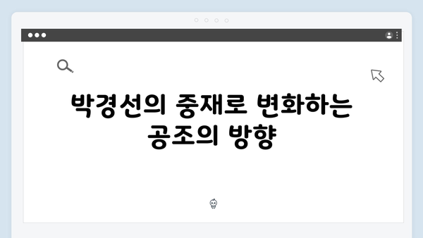 열혈사제2 4화 총정리: 김해일X박경선X구자영 트리플 공조작전