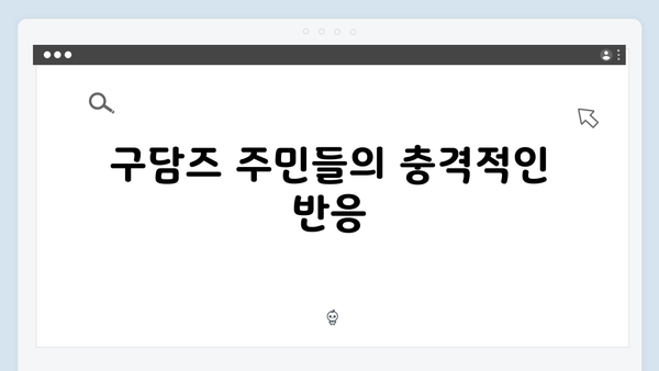 열혈사제2 2회 명장면: 구담즈를 발칵 뒤집은 김해일의 실종