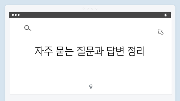 기초연금 자격조건 체크하기: 2024년 기준 안내