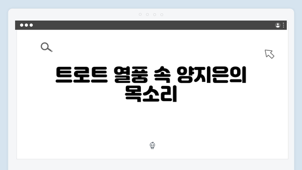 [트로트 신인] 양지은 효녀 가수의 감동 스토리